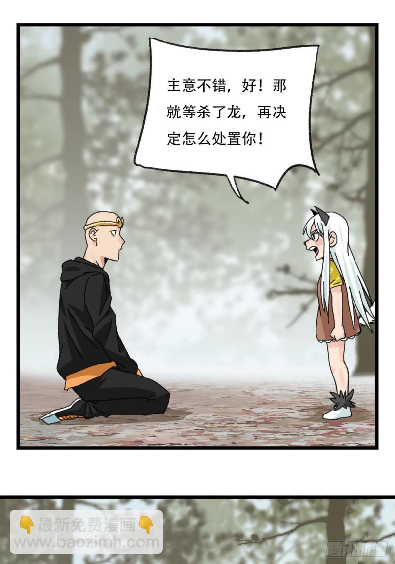 七十二，美猴王孙悟空（十）-第304话