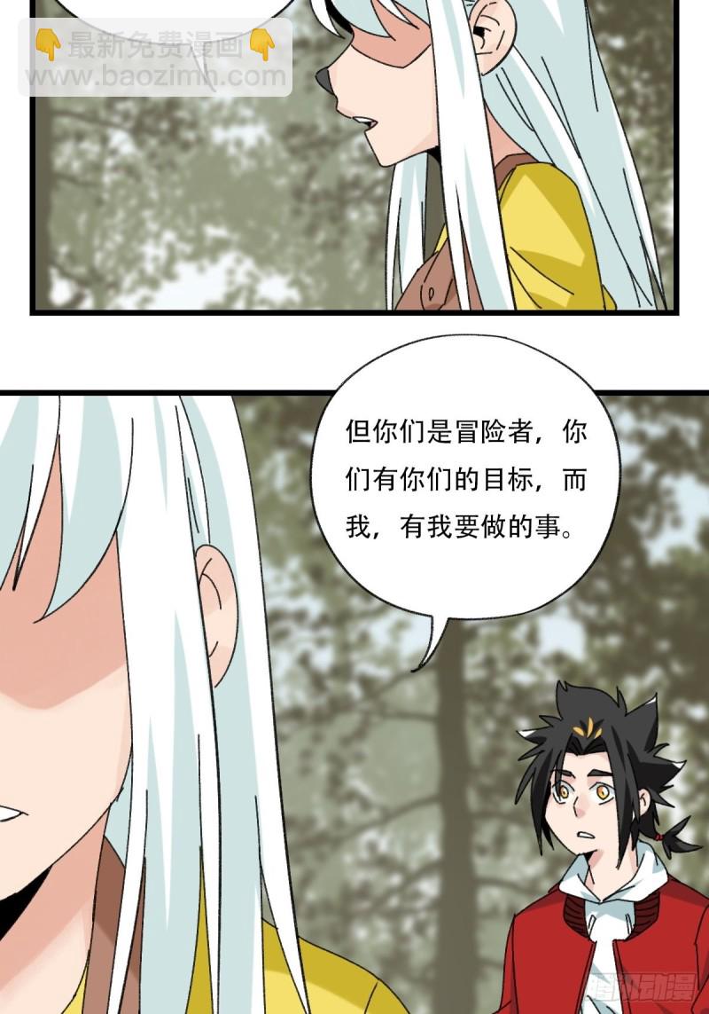 七十二，美猴王孙悟空（十）-第304话