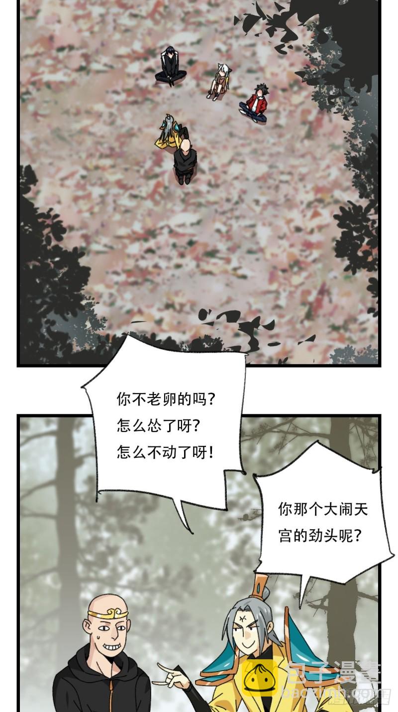 七十二，美猴王孙悟空（十）-第304话