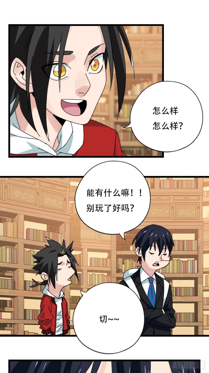 七十三，漫画书局（中）-第306话