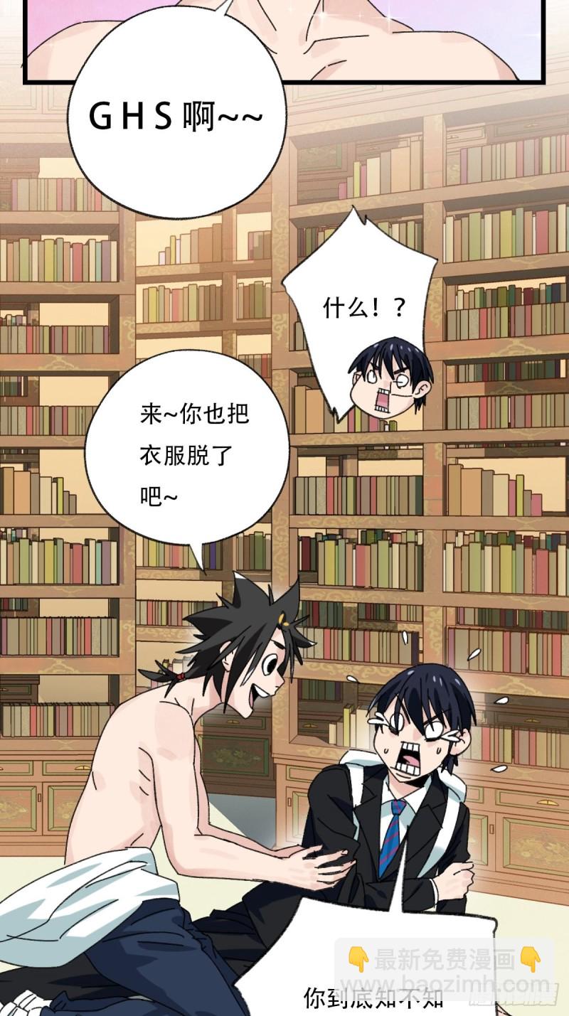 七十三，漫画书局（中）-第306话