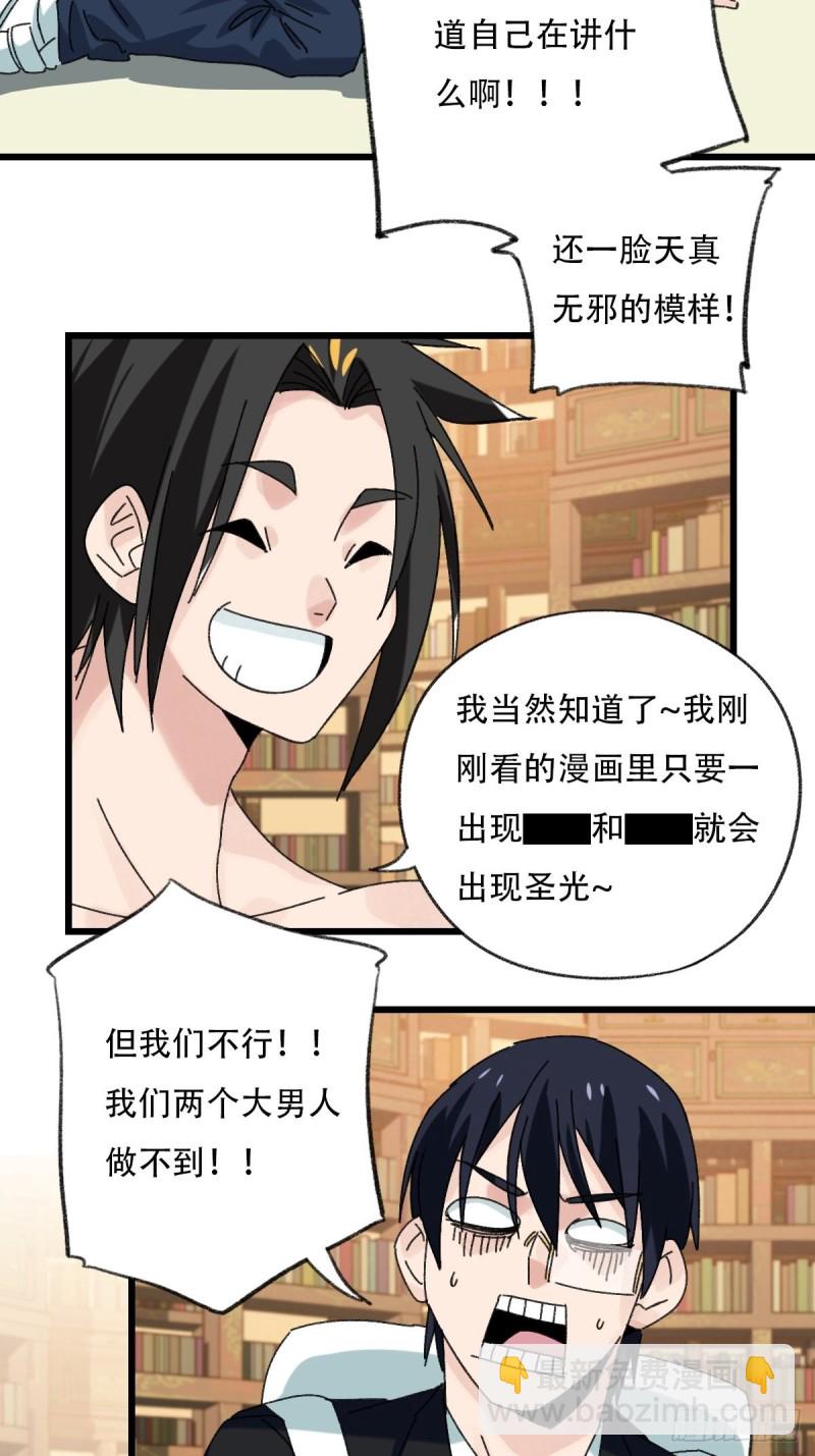 七十三，漫画书局（中）-第306话