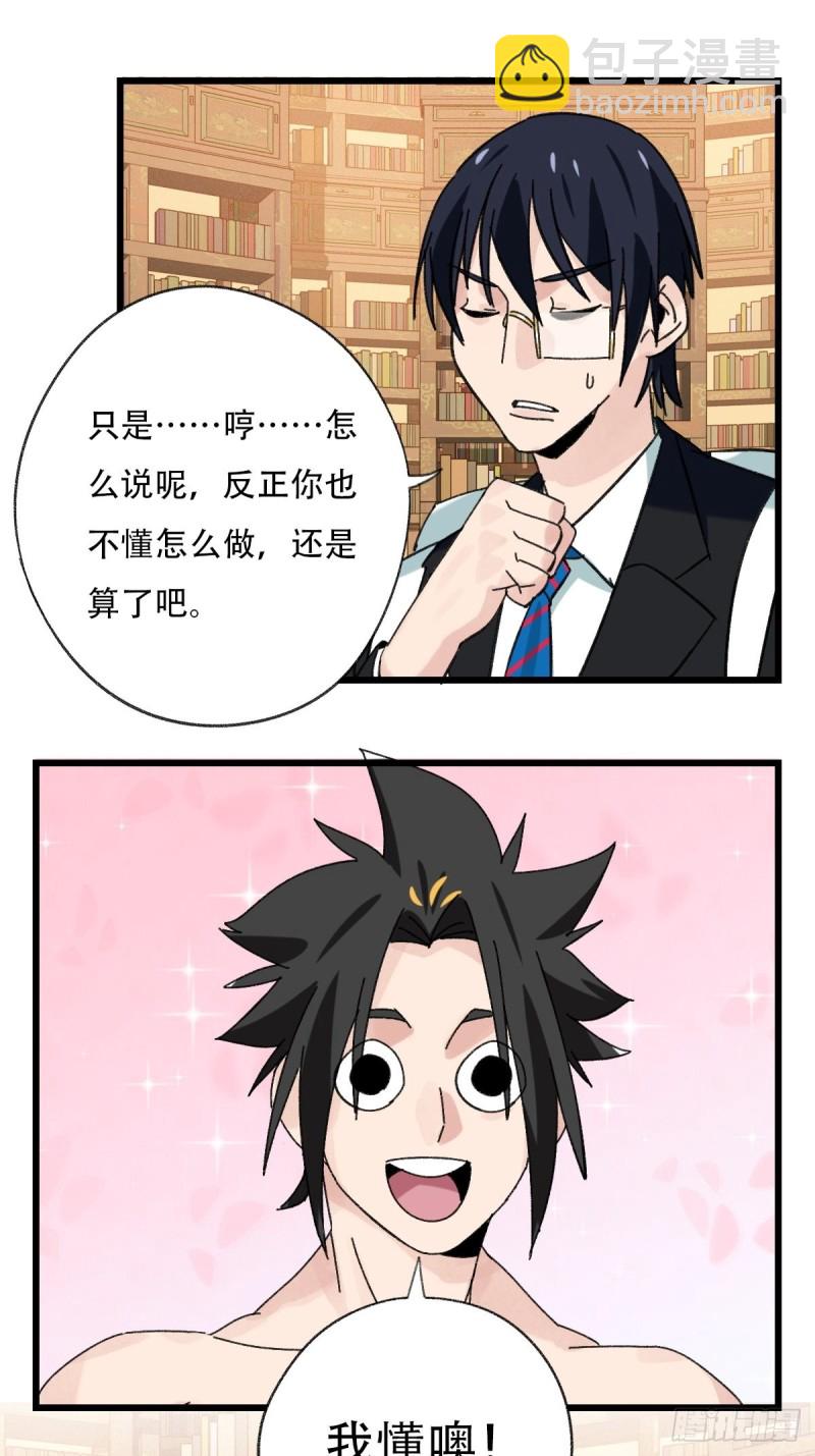 七十三，漫画书局（中）-第306话