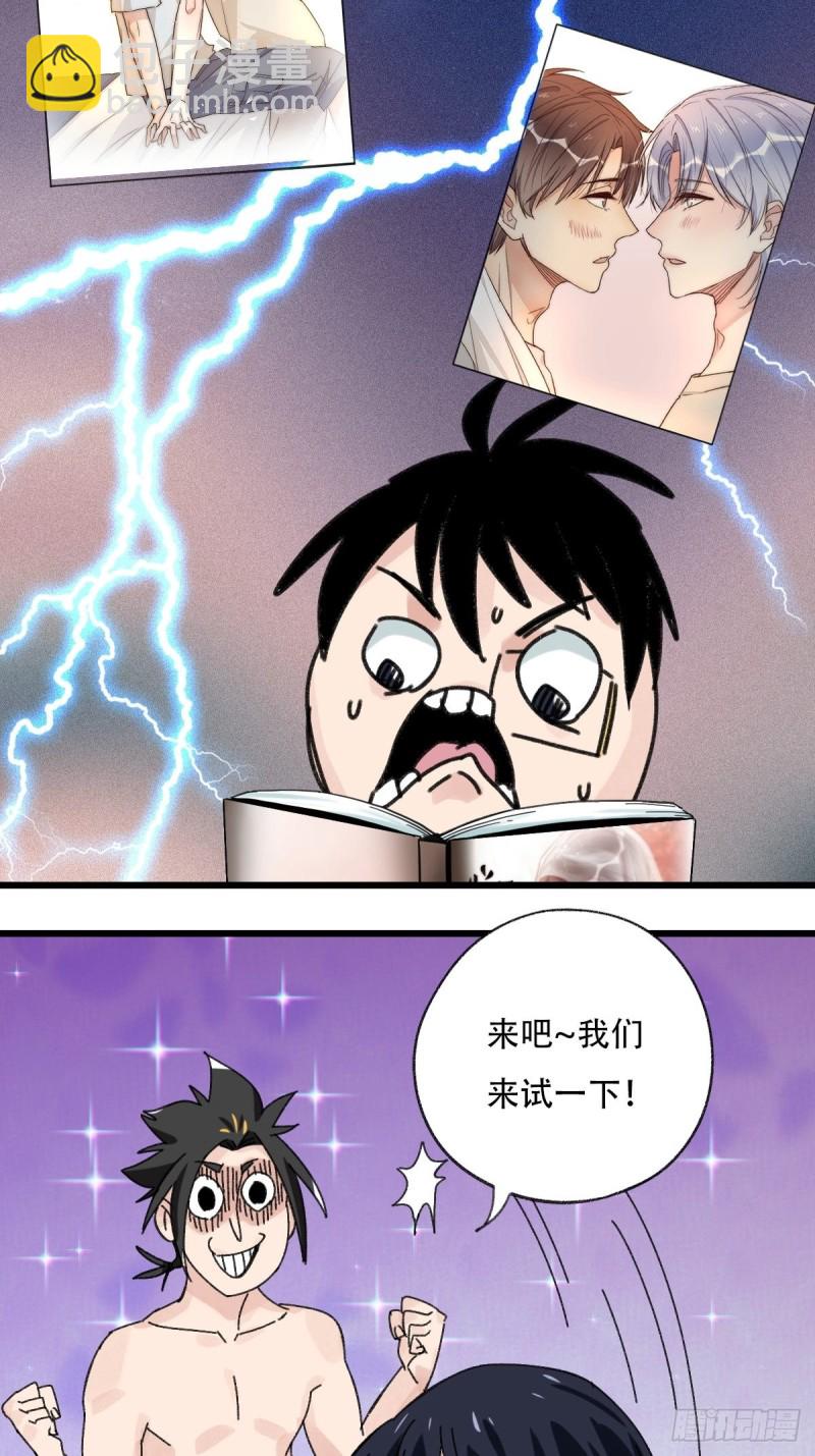 七十三，漫画书局（中）-第306话