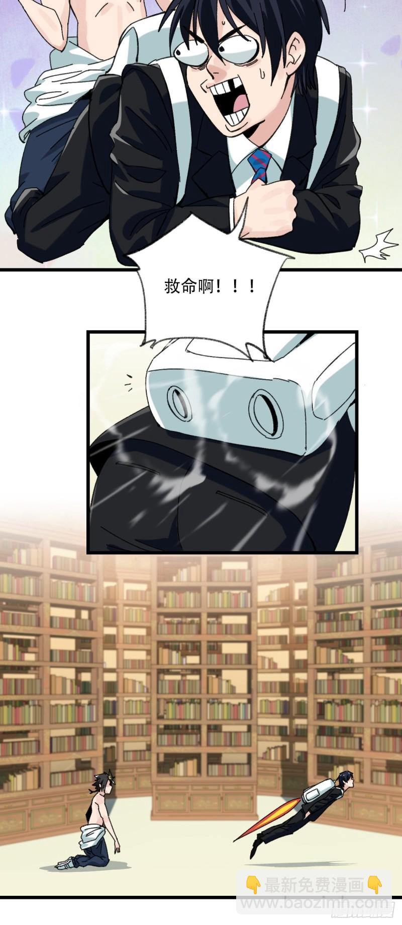 七十三，漫画书局（中）-第306话