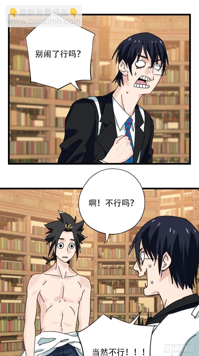七十三，漫画书局（中）-第306话