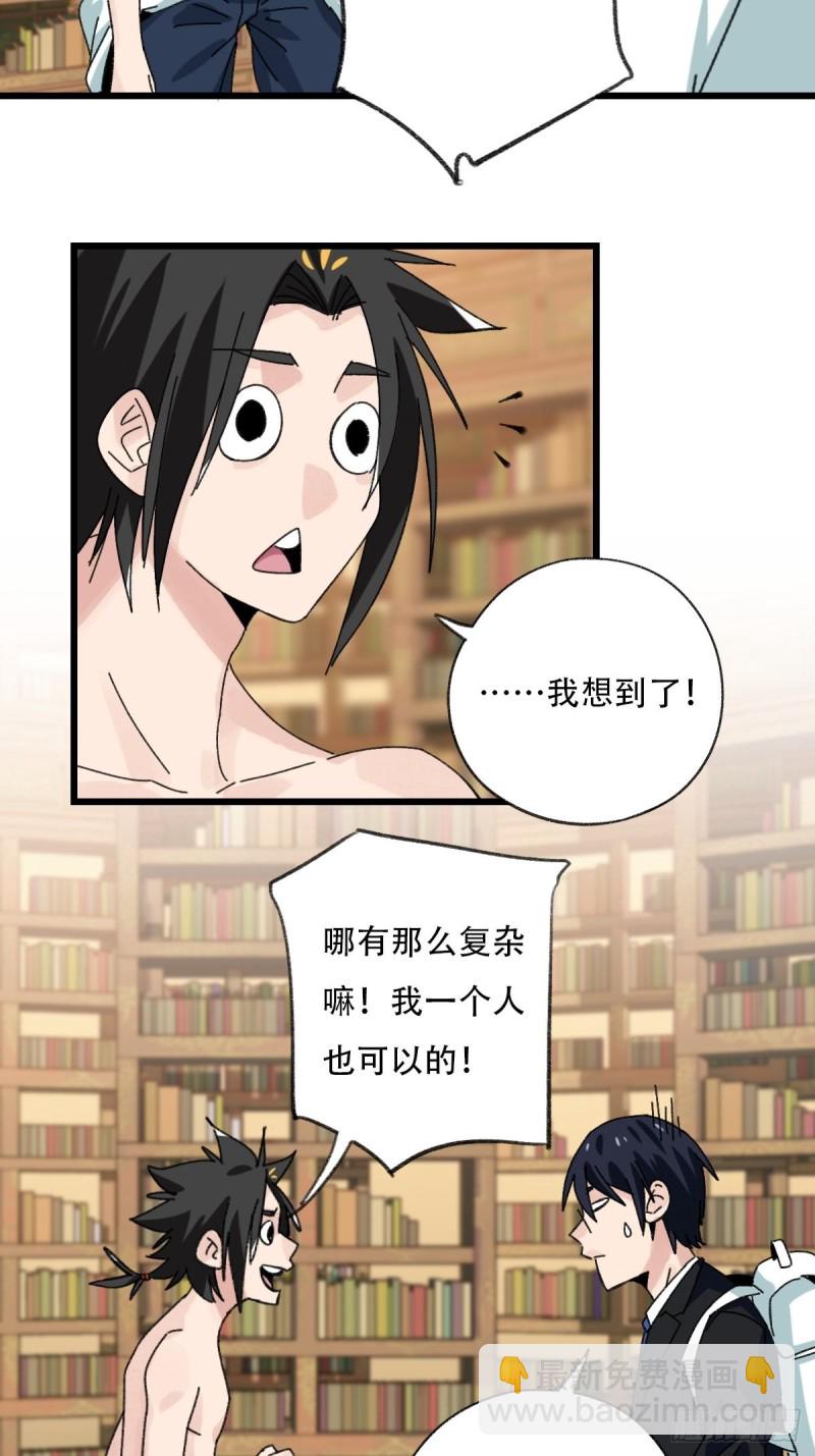 七十三，漫画书局（中）-第306话