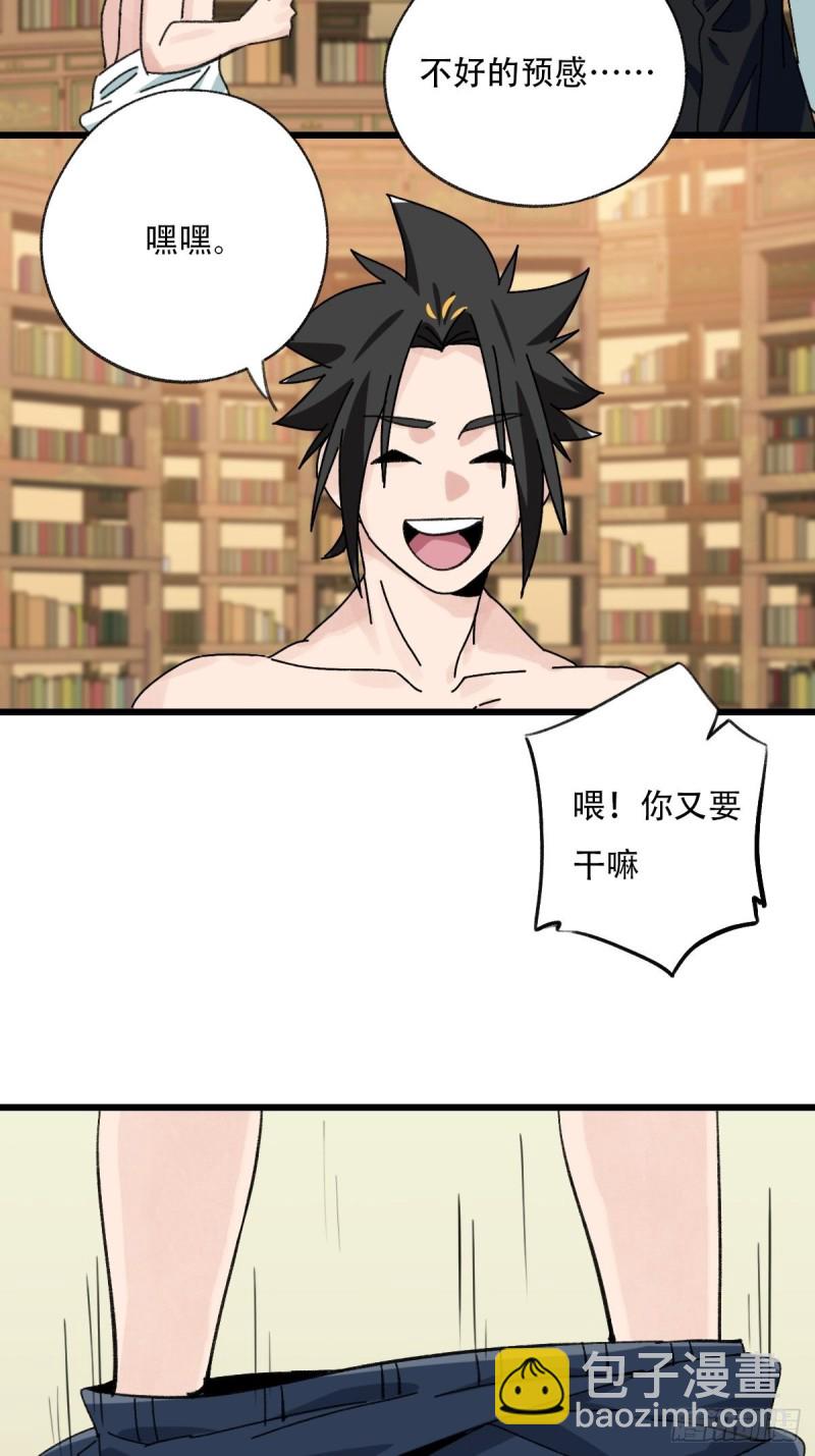七十三，漫画书局（中）-第306话