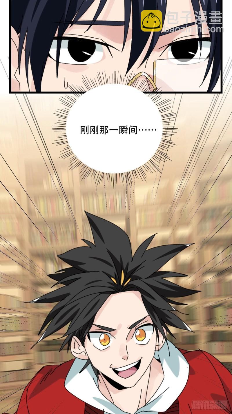 七十三，漫画书局（中）-第306话