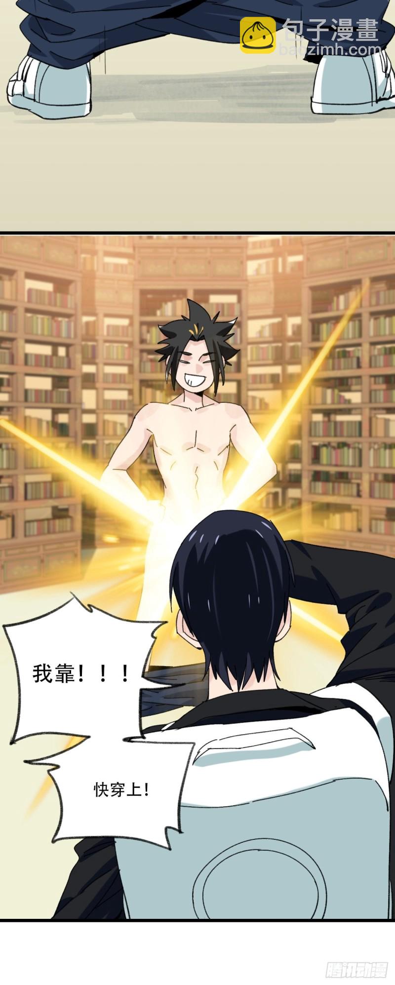 七十三，漫画书局（中）-第306话