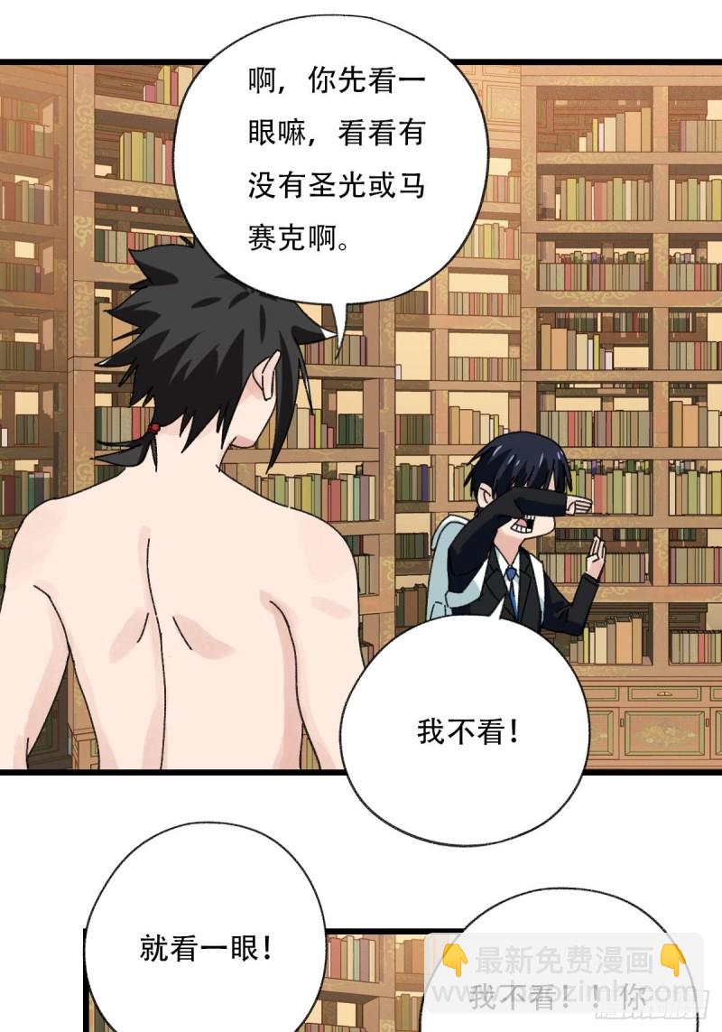 七十三，漫画书局（中）-第306话