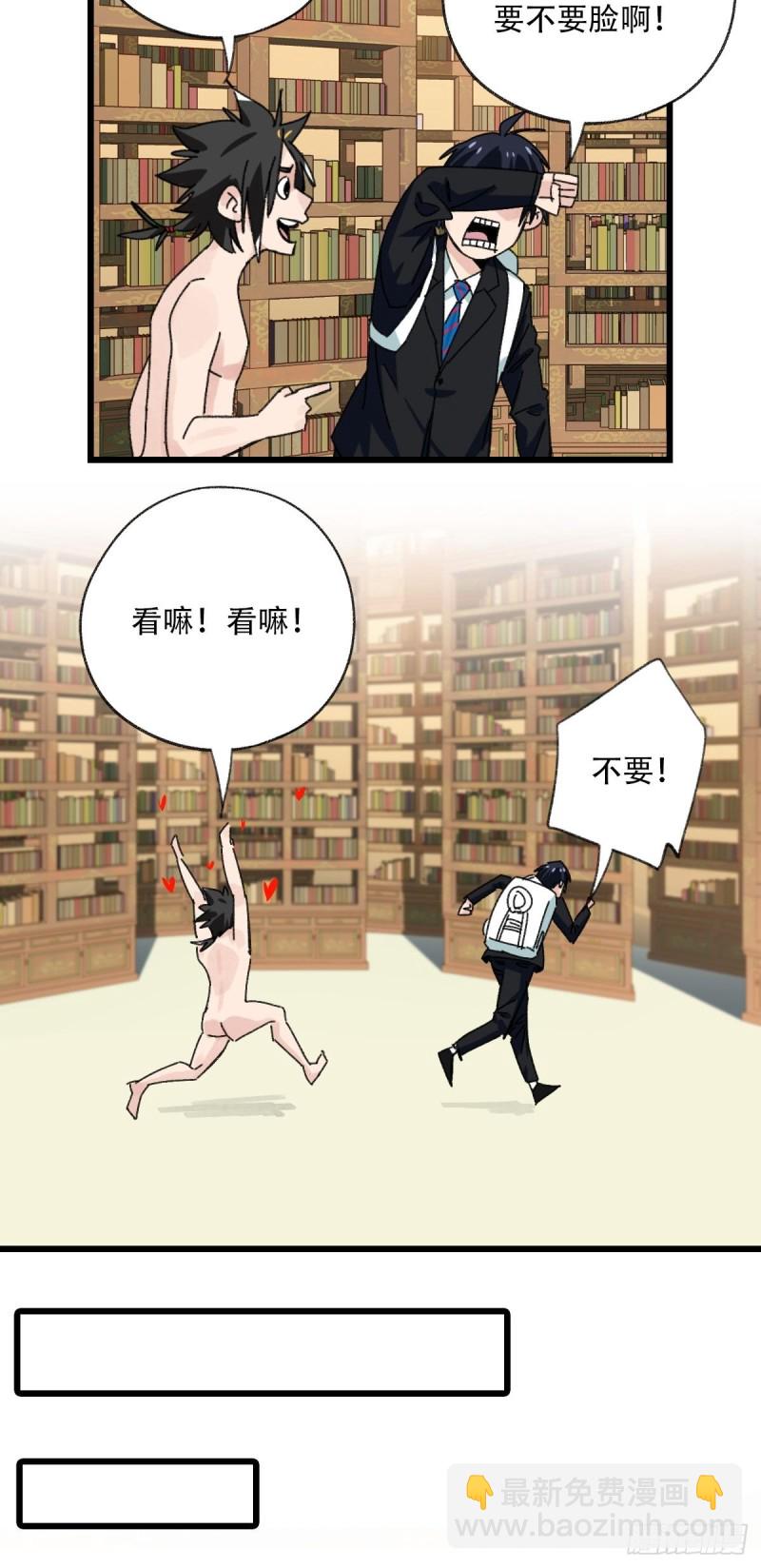 七十三，漫画书局（中）-第306话