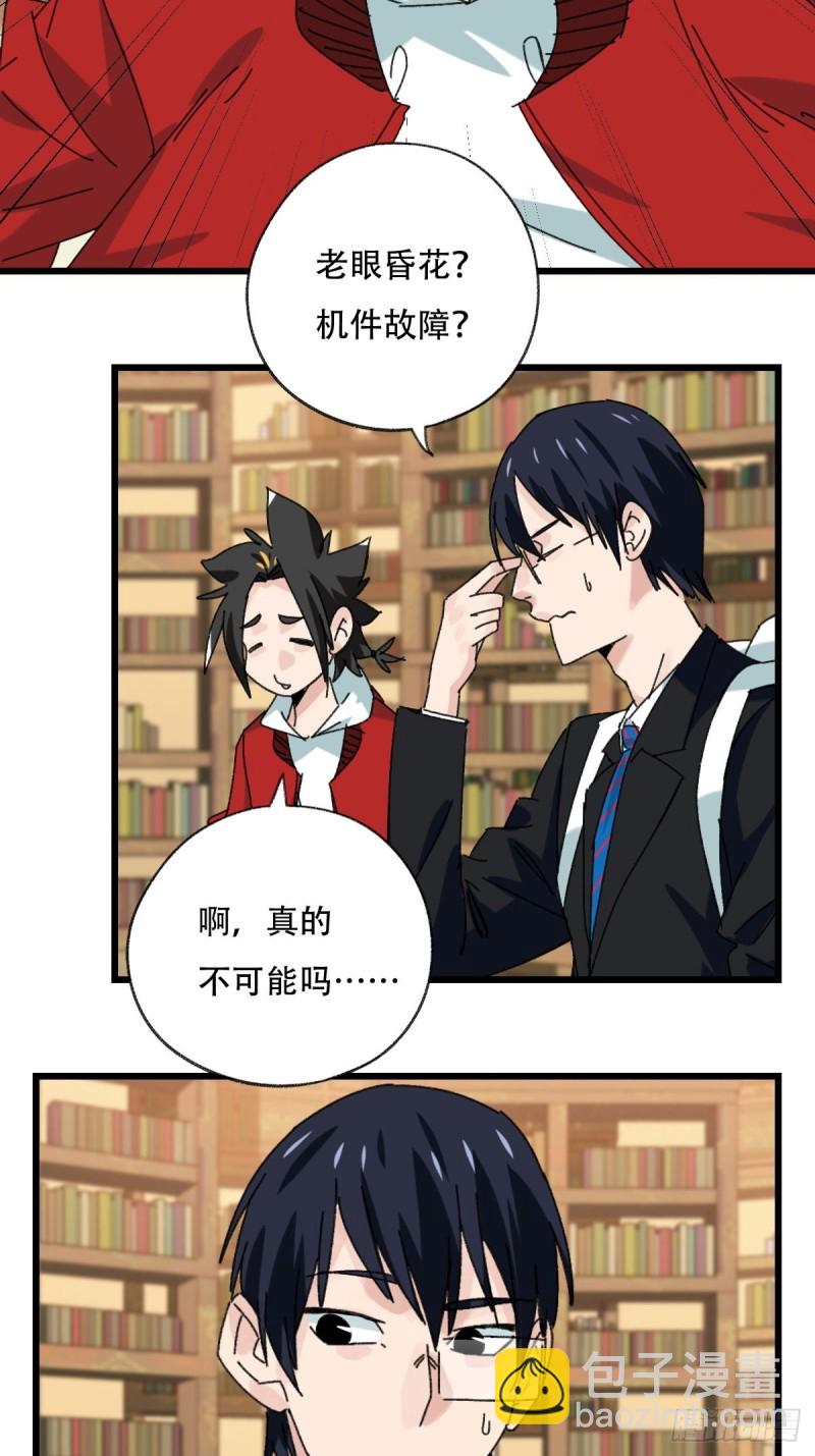 七十三，漫画书局（中）-第306话