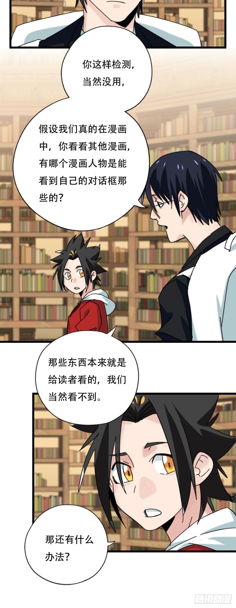 七十三，漫画书局（中）-第306话