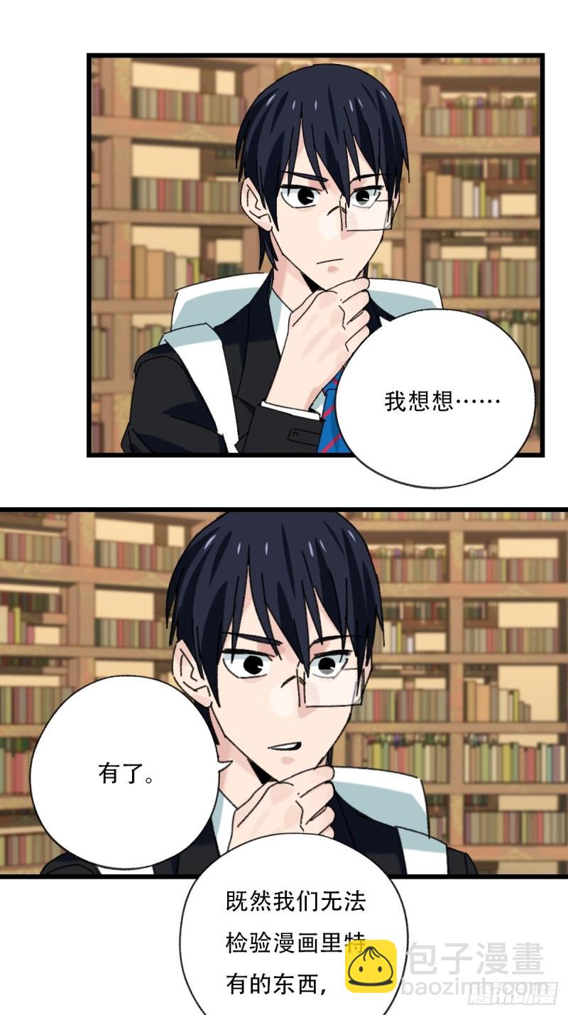 七十三，漫画书局（中）-第306话