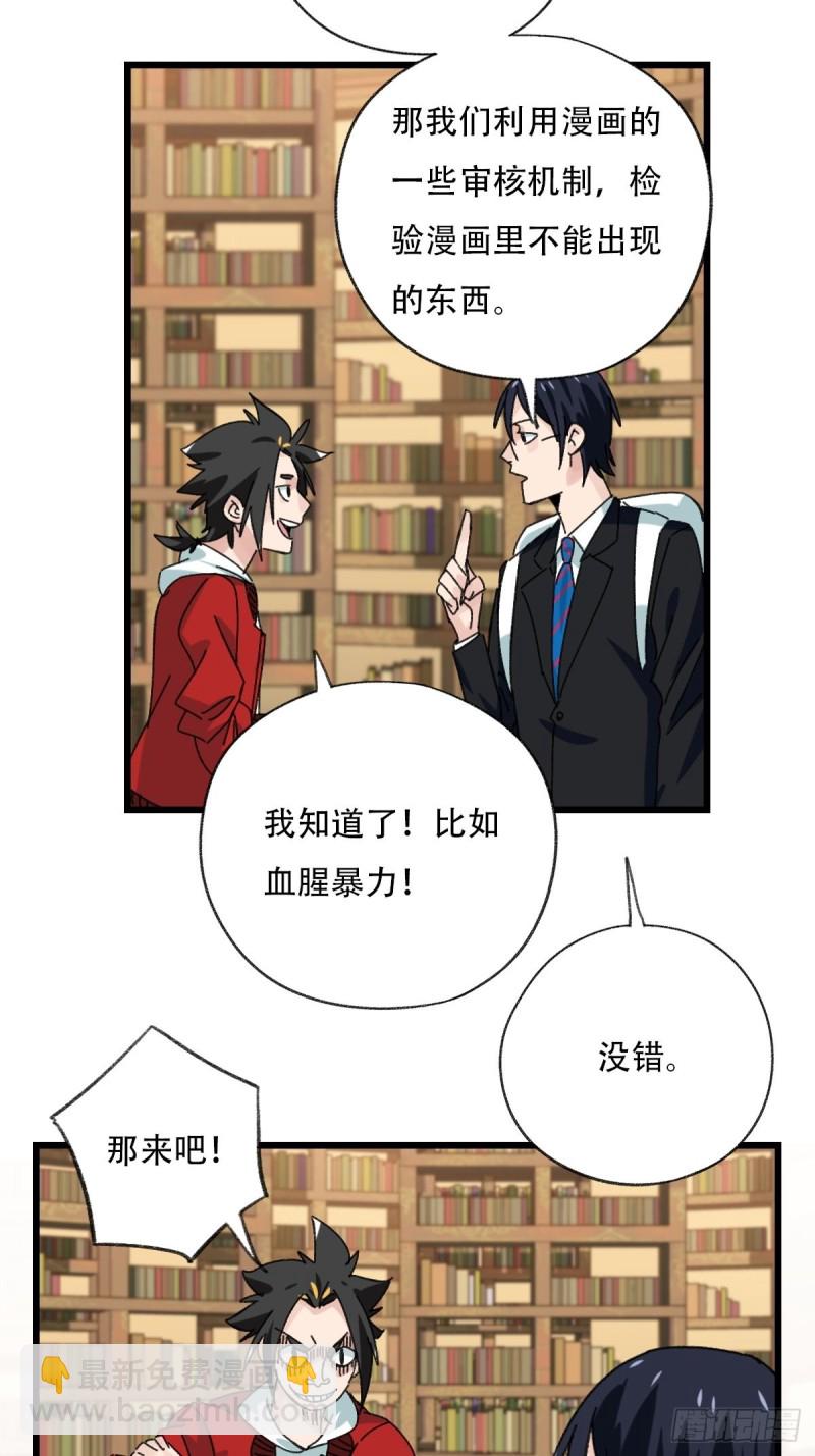七十三，漫画书局（中）-第306话