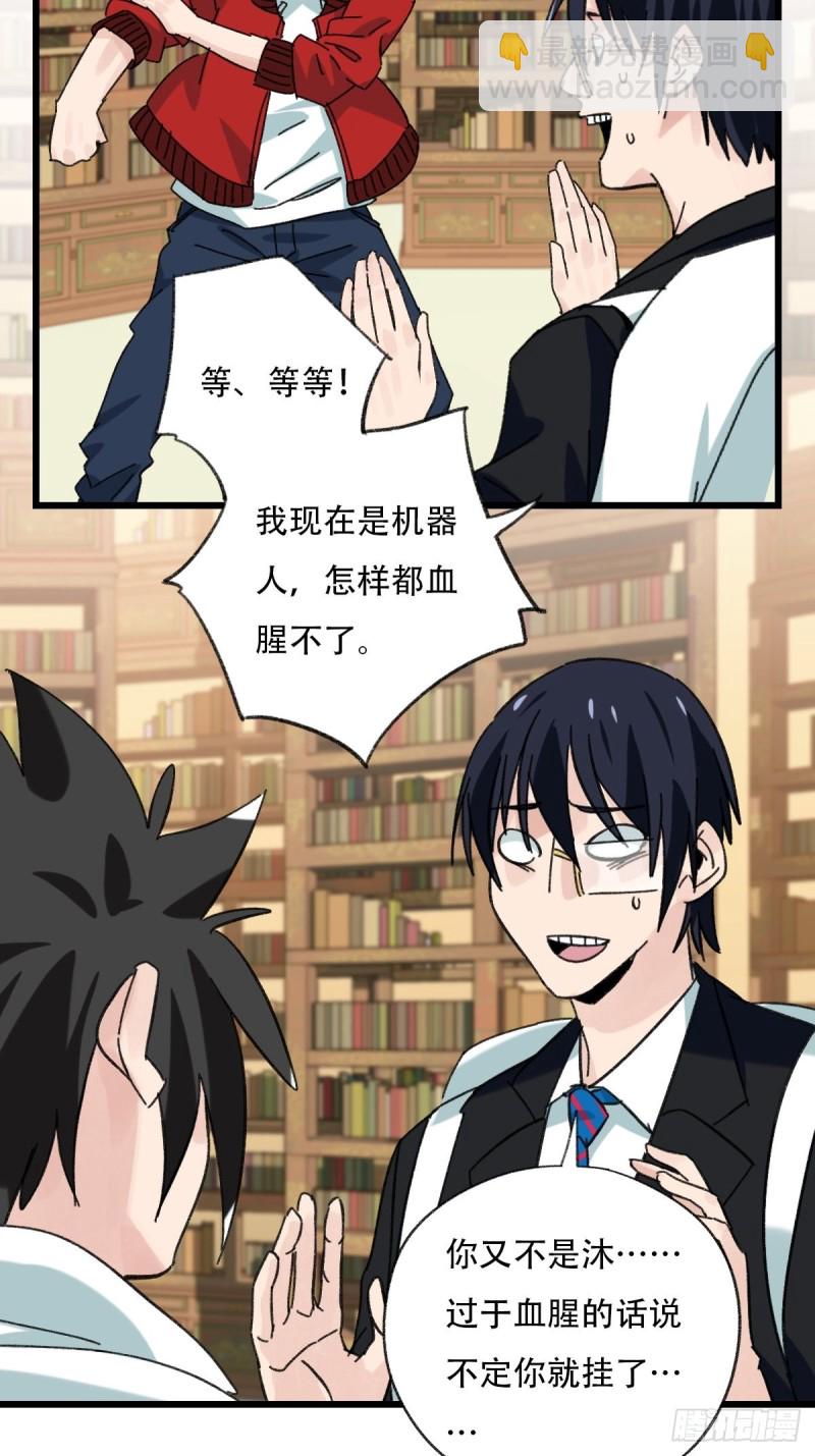 七十三，漫画书局（中）-第306话