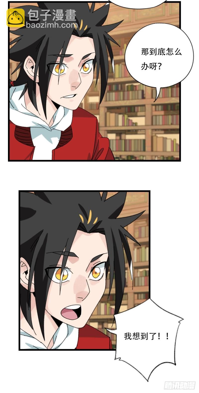 七十三，漫画书局（中）-第306话