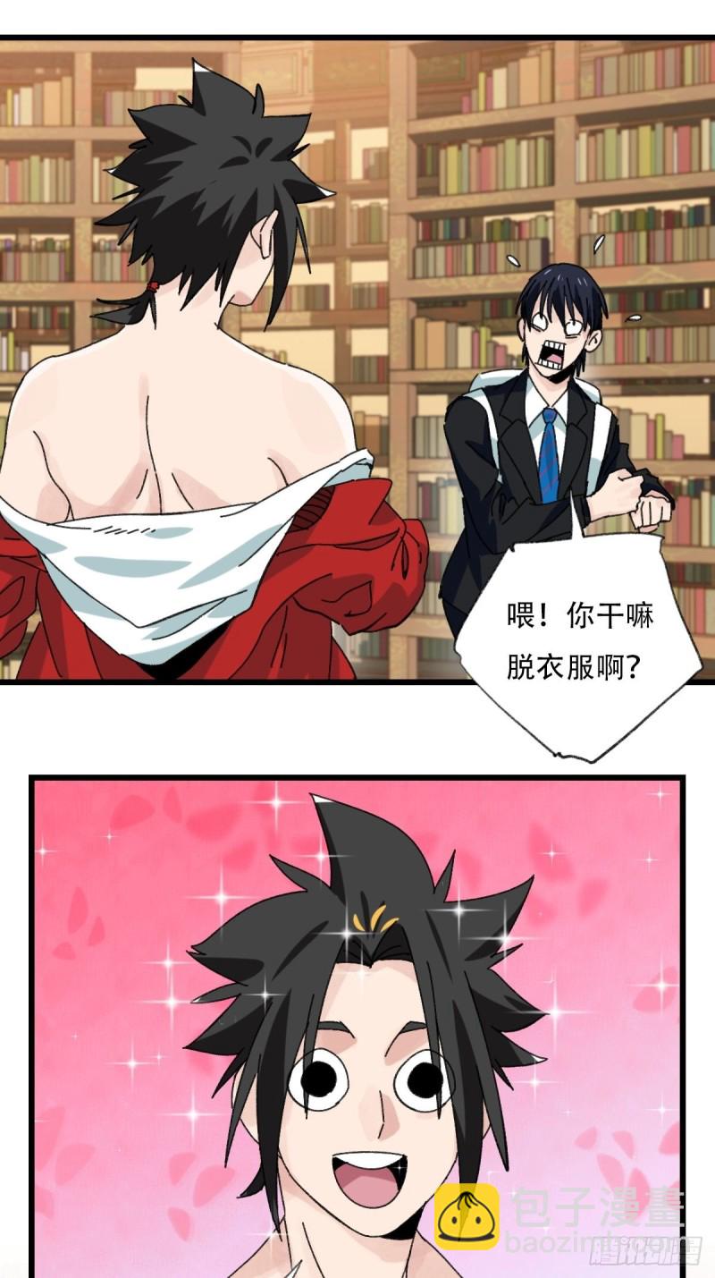 七十三，漫画书局（中）-第306话
