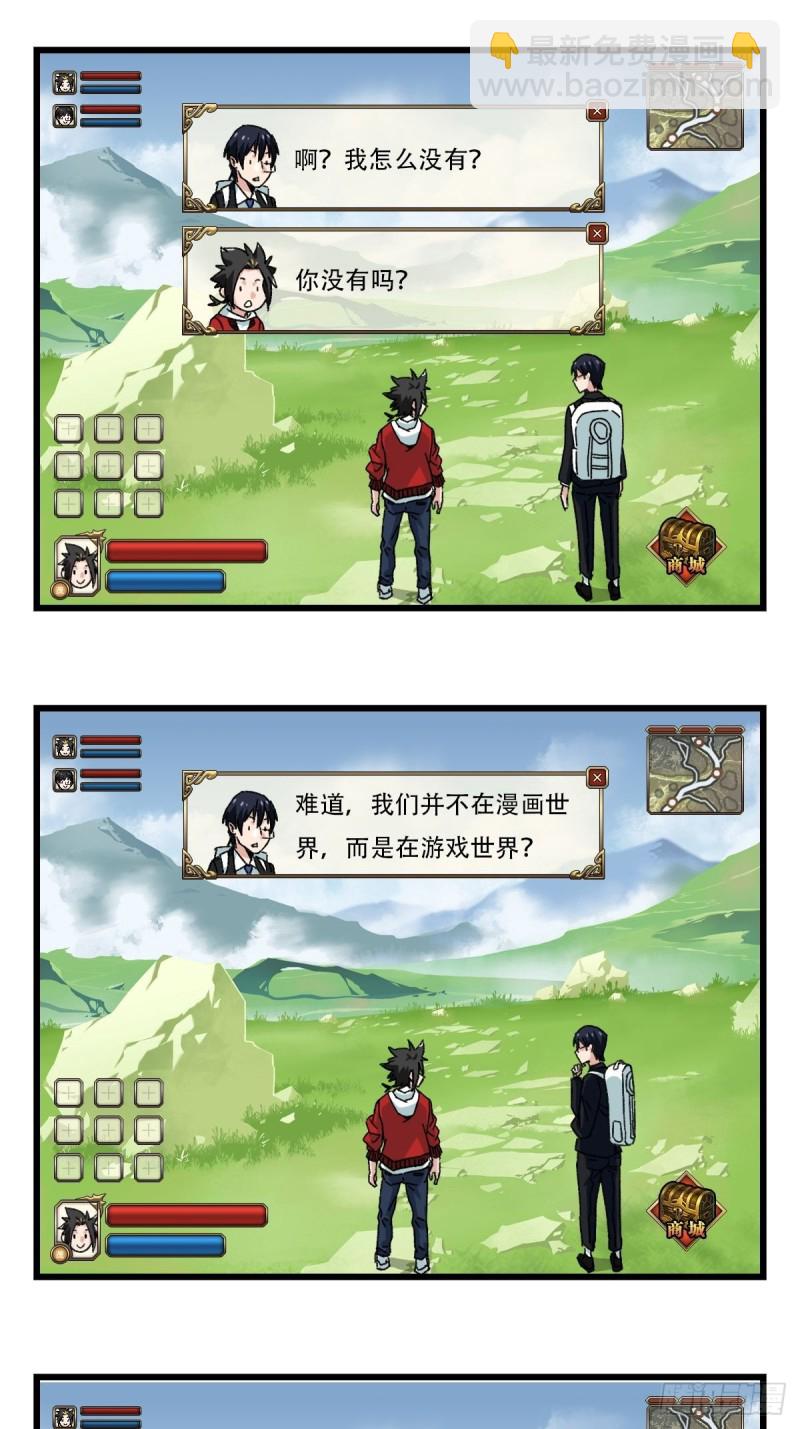 七十四，玩你马的游戏（上）-第308话