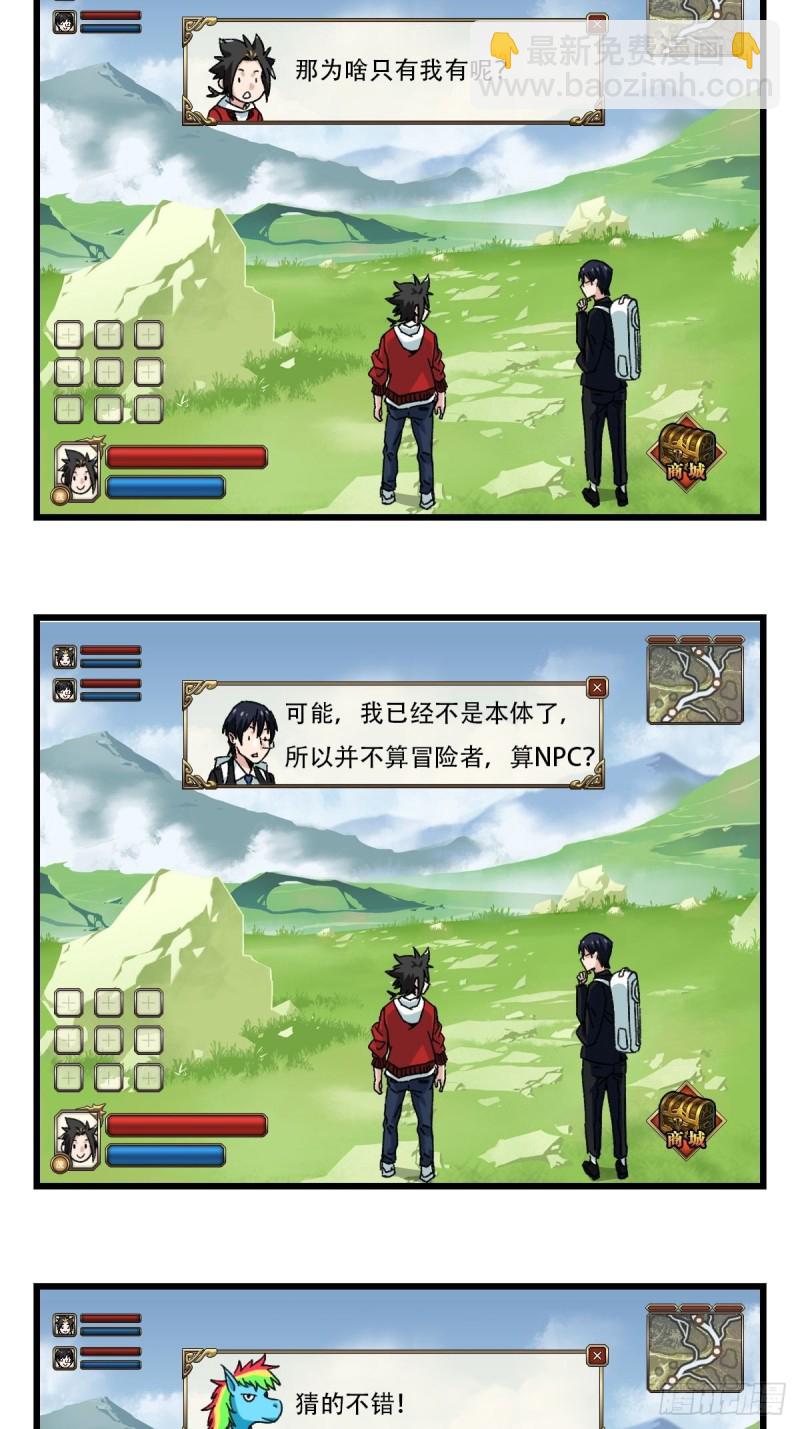 七十四，玩你马的游戏（上）-第308话