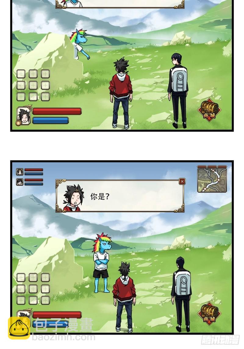 七十四，玩你马的游戏（上）-第308话