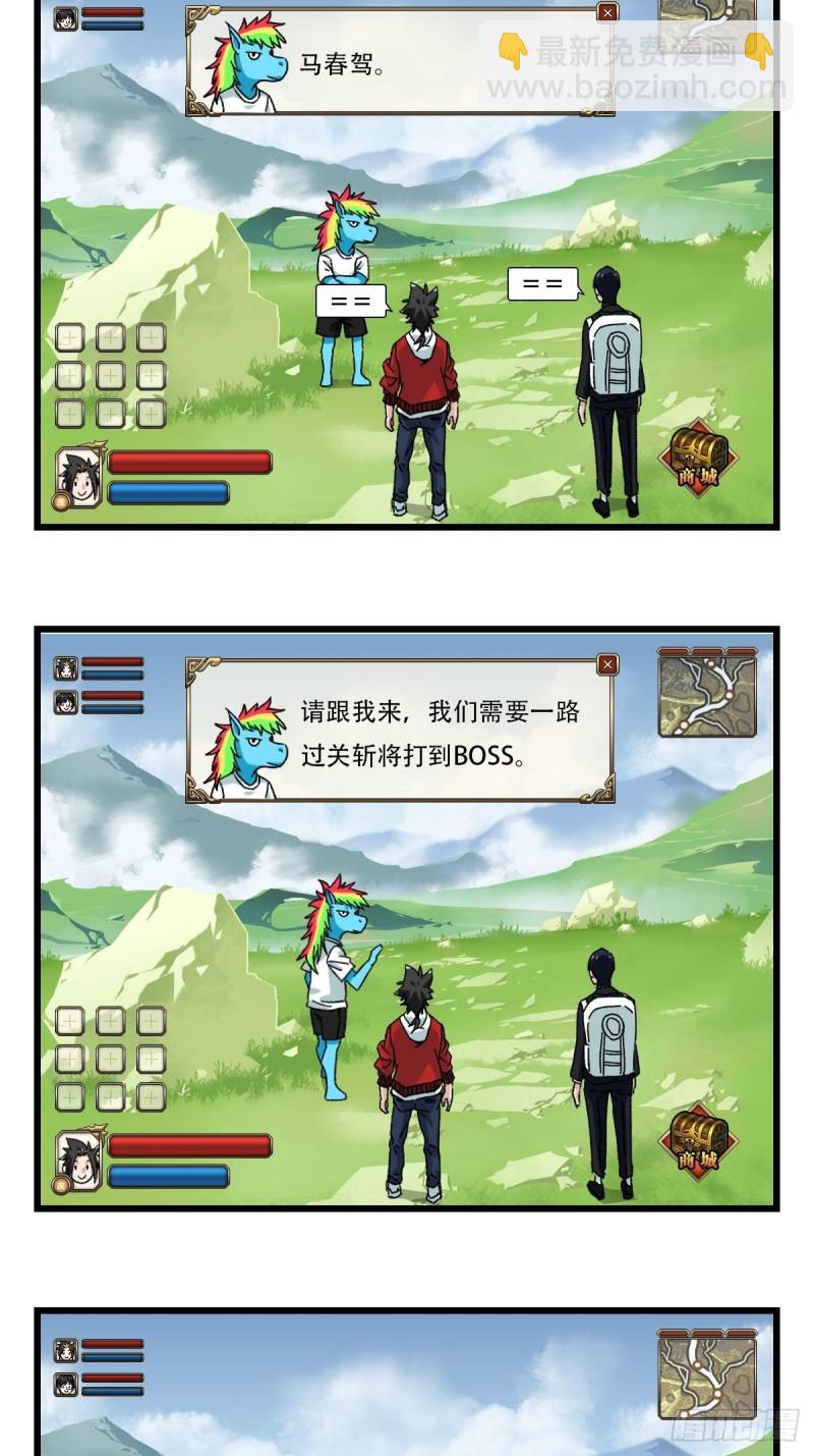 七十四，玩你马的游戏（上）-第308话