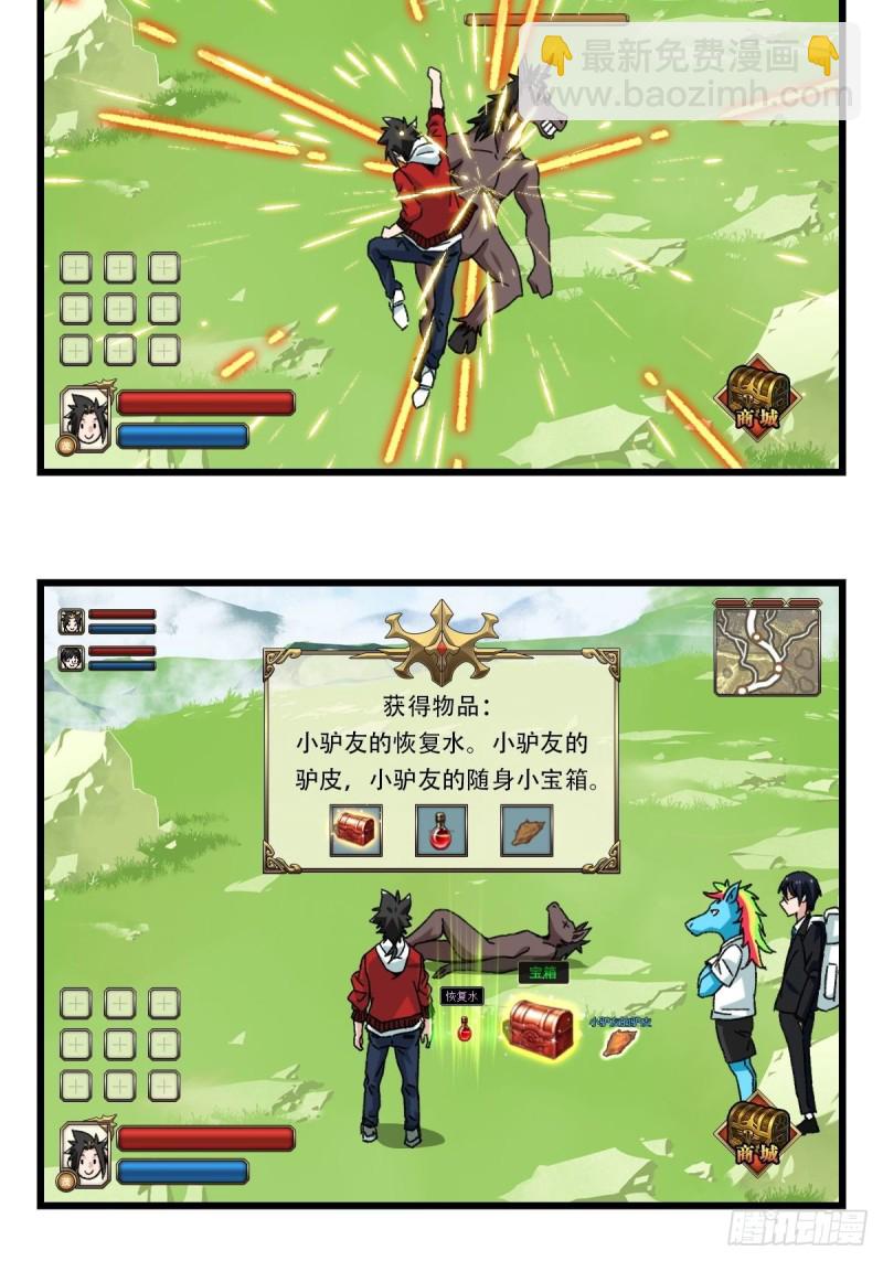 七十四，玩你马的游戏（上）-第308话