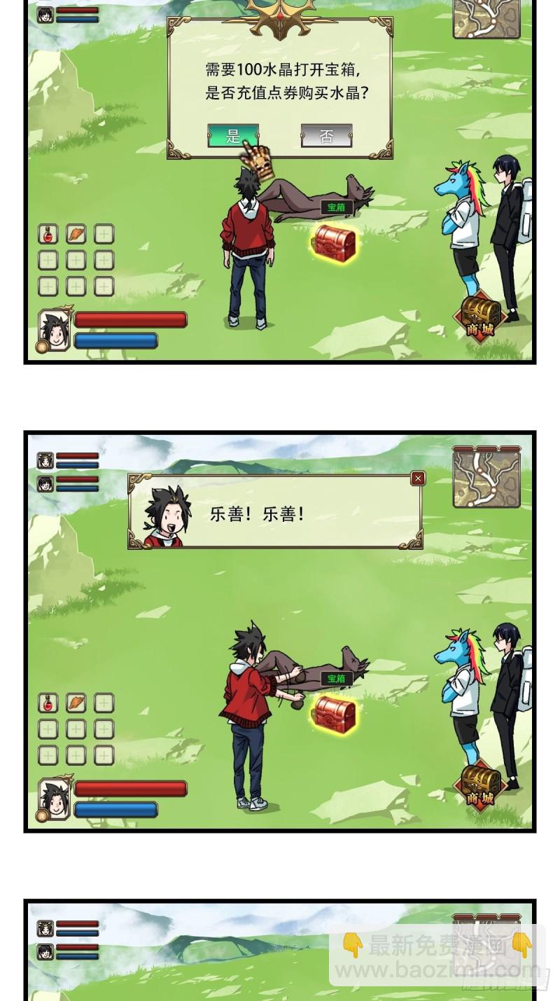 七十四，玩你马的游戏（上）-第308话