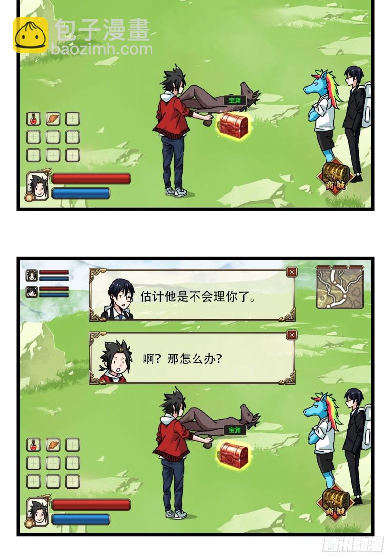 七十四，玩你马的游戏（上）-第308话