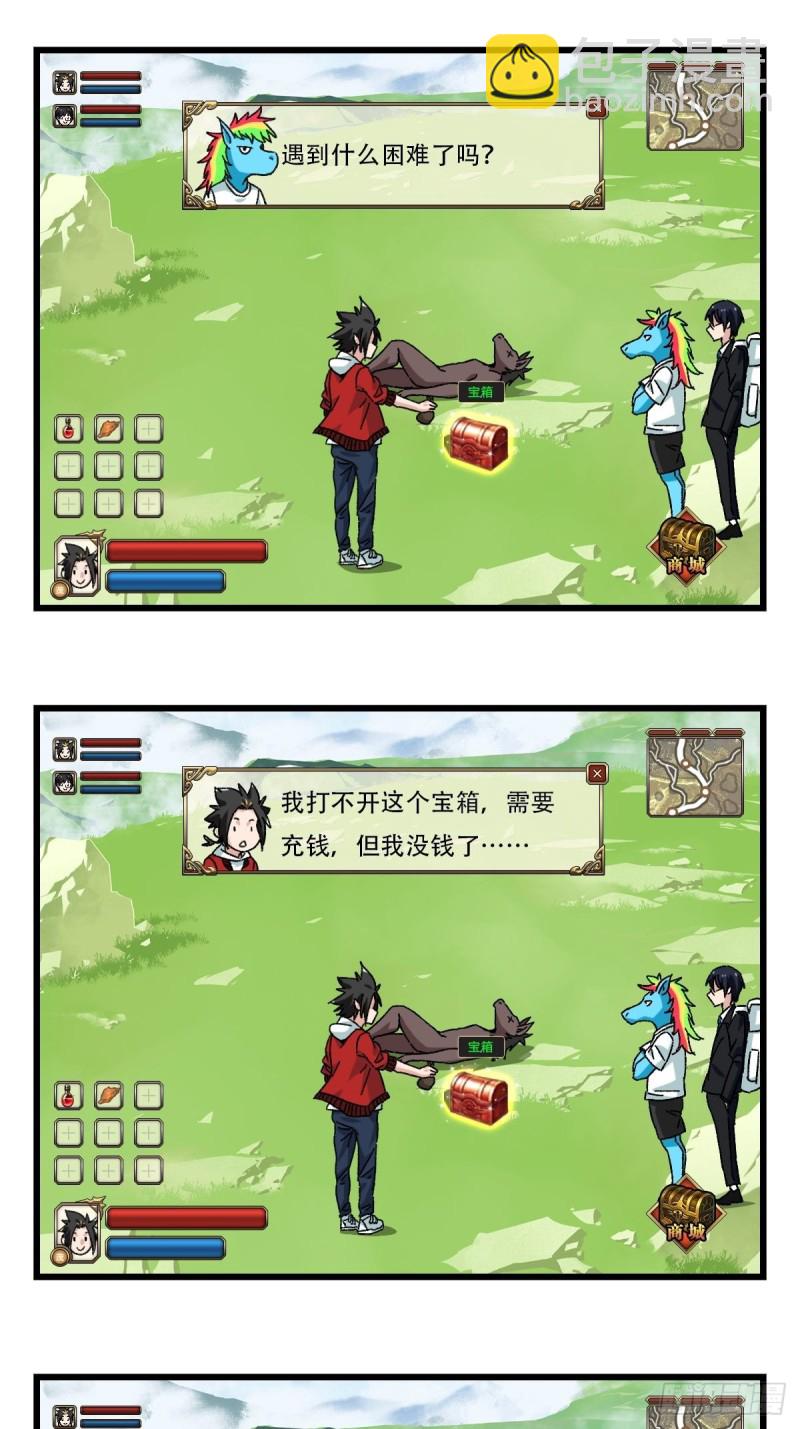 七十四，玩你马的游戏（上）-第308话