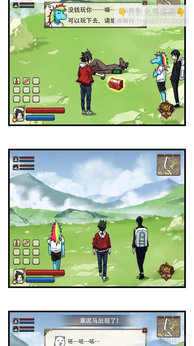 七十四，玩你马的游戏（上）-第308话