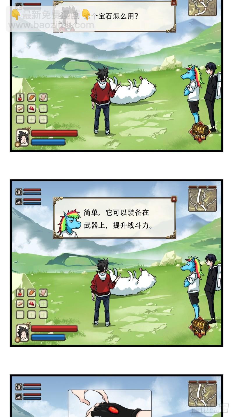 七十四，玩你马的游戏（上）-第308话