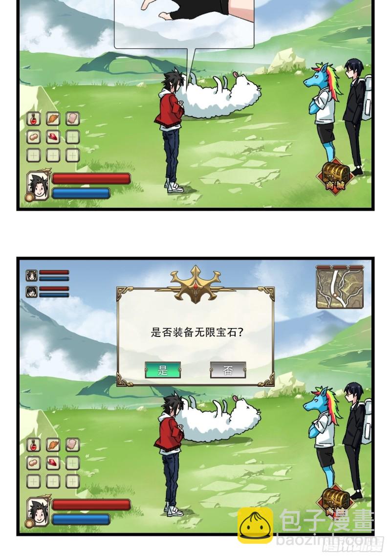 七十四，玩你马的游戏（上）-第308话