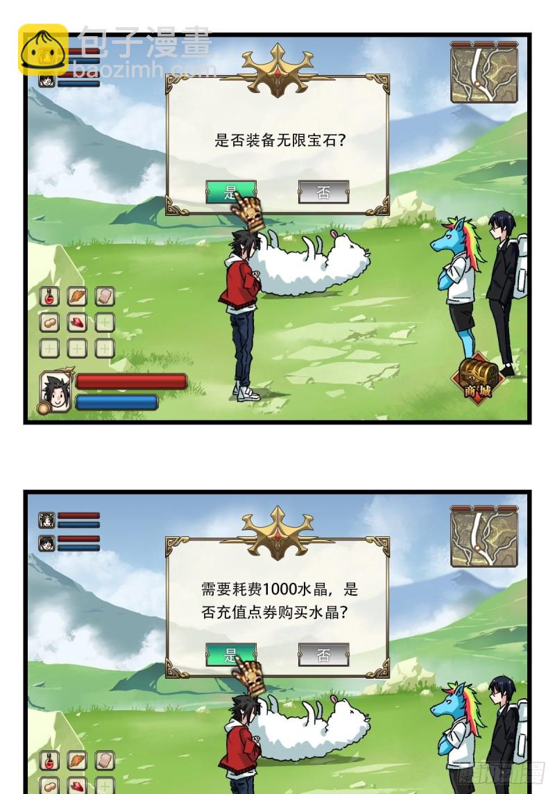 七十四，玩你马的游戏（上）-第308话