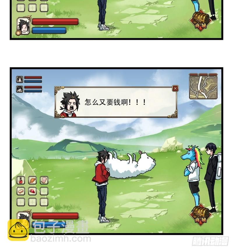 七十四，玩你马的游戏（上）-第308话