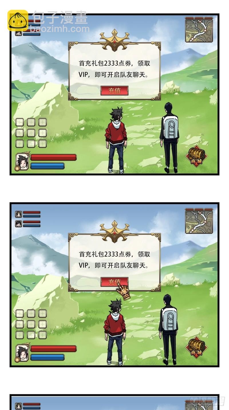 七十四，玩你马的游戏（上）-第308话