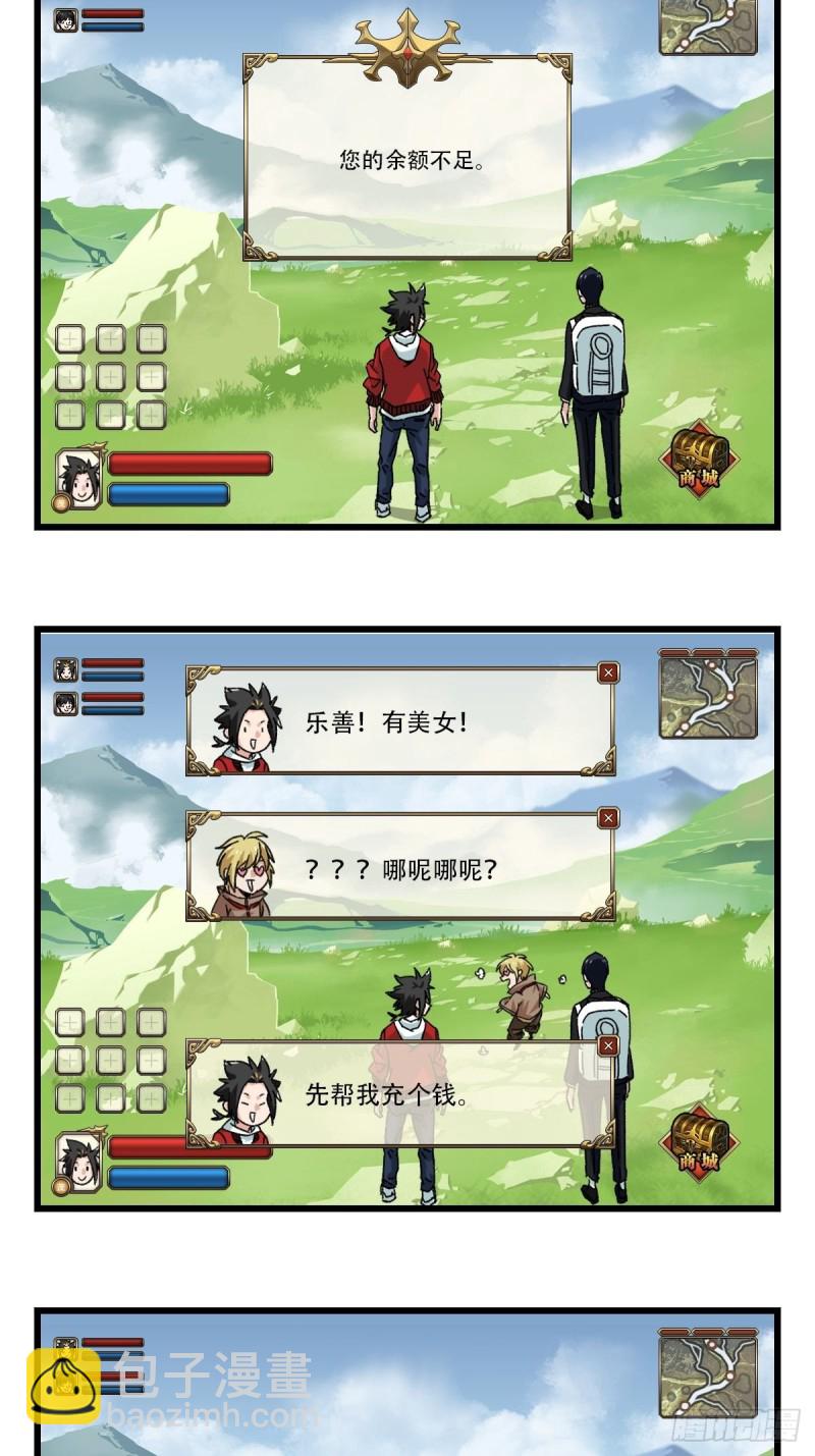 七十四，玩你马的游戏（上）-第308话