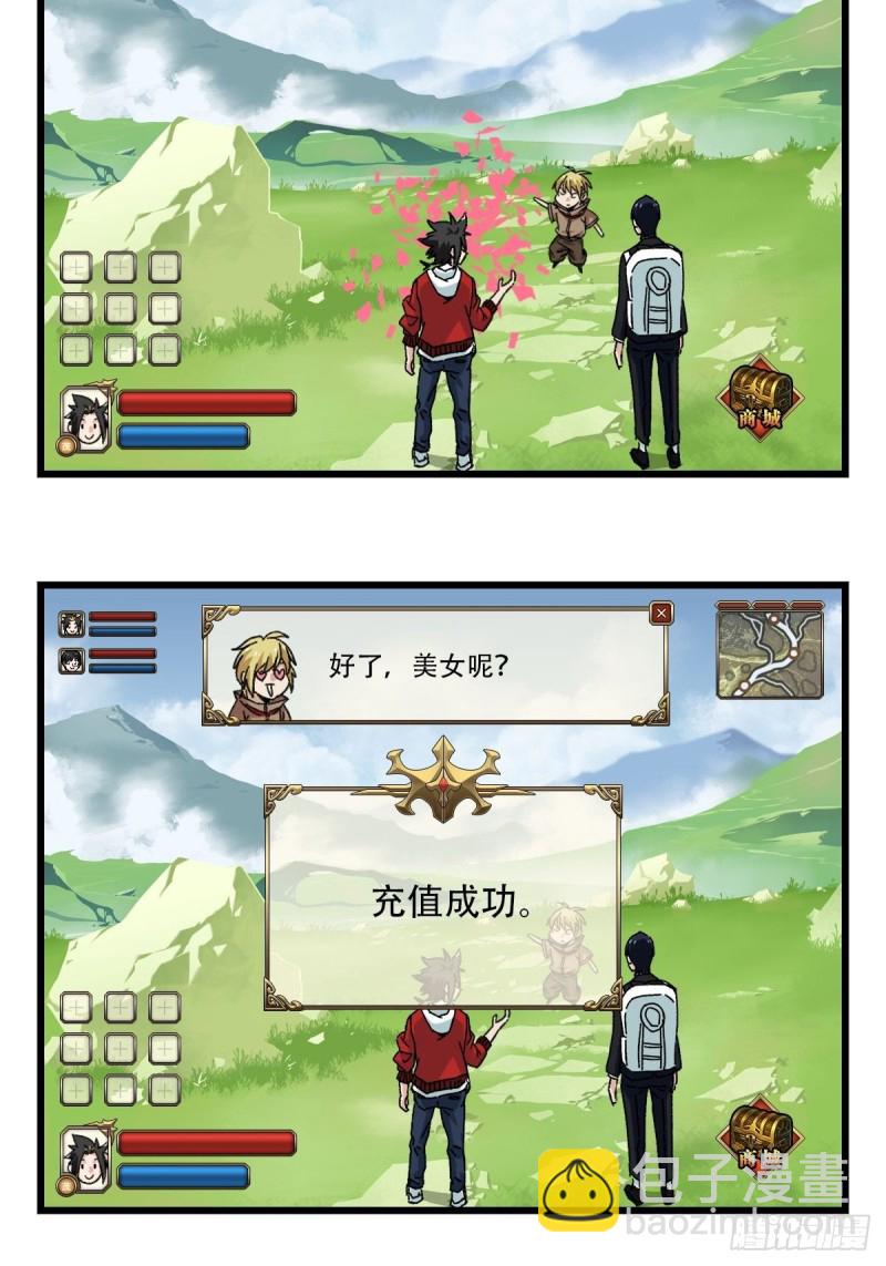 七十四，玩你马的游戏（上）-第308话