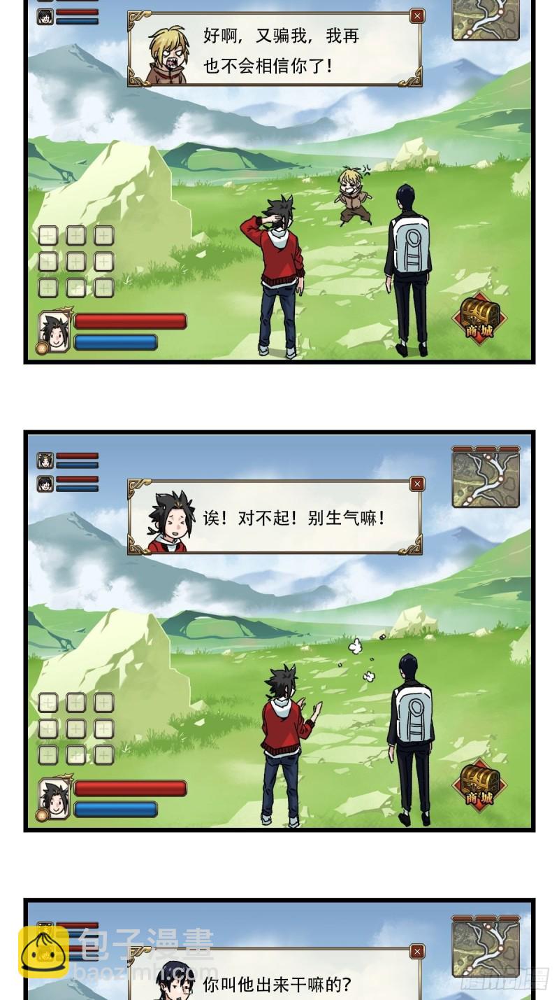 七十四，玩你马的游戏（上）-第308话
