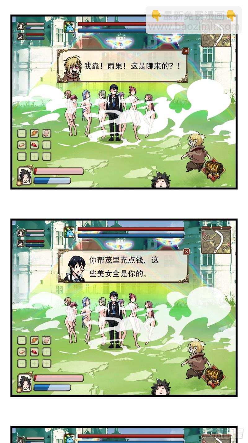 七十四，玩你马的游戏（下）-第310话
