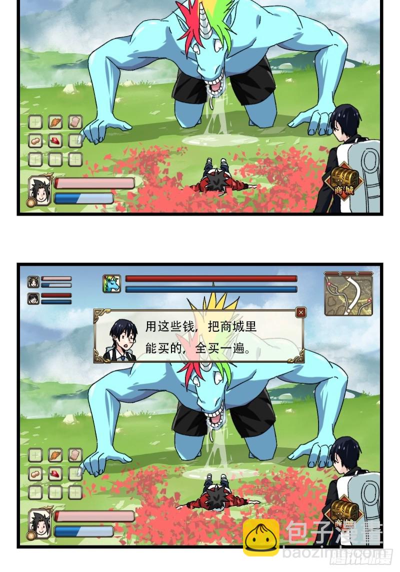 七十四，玩你马的游戏（下）-第310话