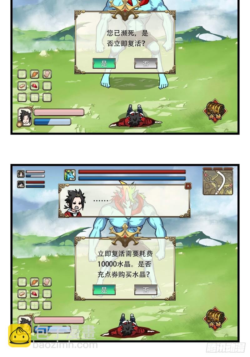 七十四，玩你马的游戏（下）-第310话