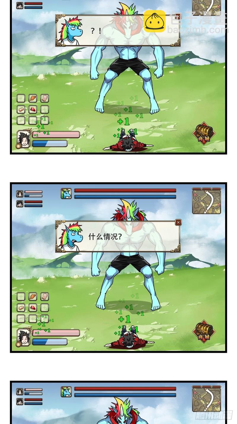 七十四，玩你马的游戏（下）-第310话