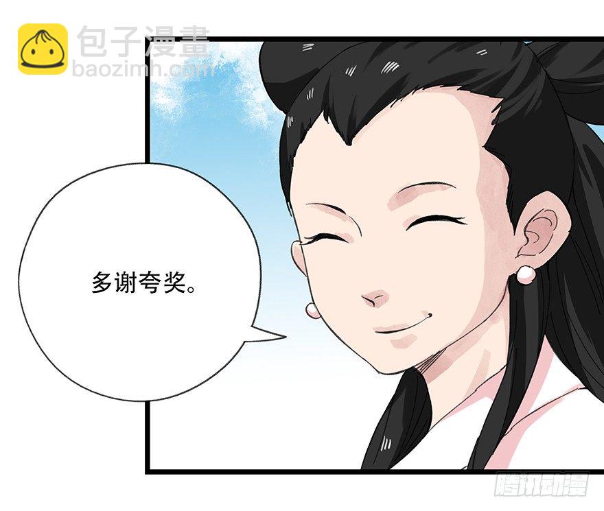 十一，青蛇白蛇（中上）-第32话