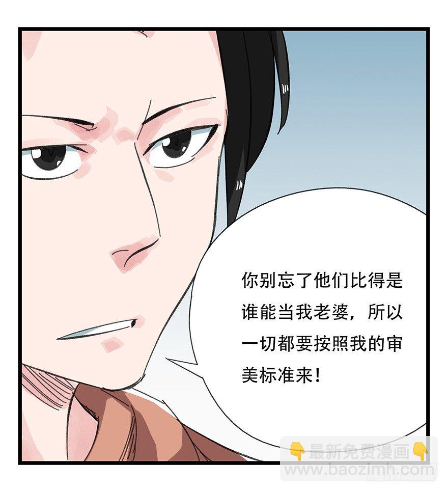十一，青蛇白蛇（中上）-第32话