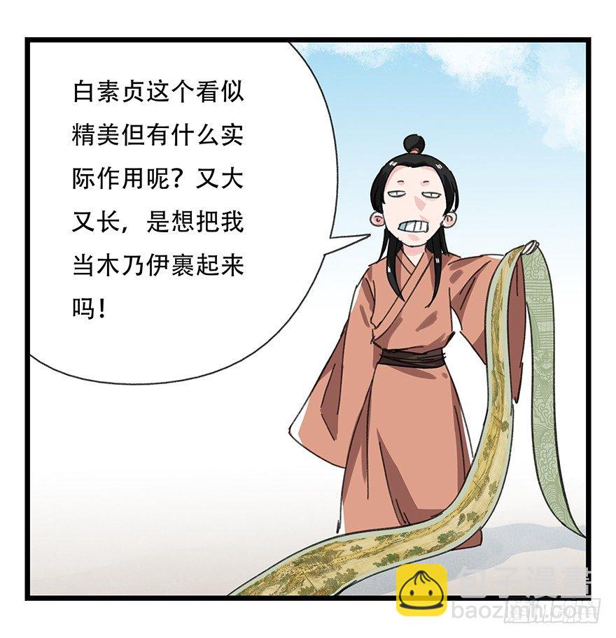 十一，青蛇白蛇（中上）-第32话