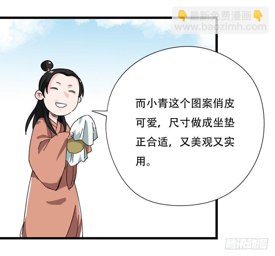 十一，青蛇白蛇（中上）-第32话
