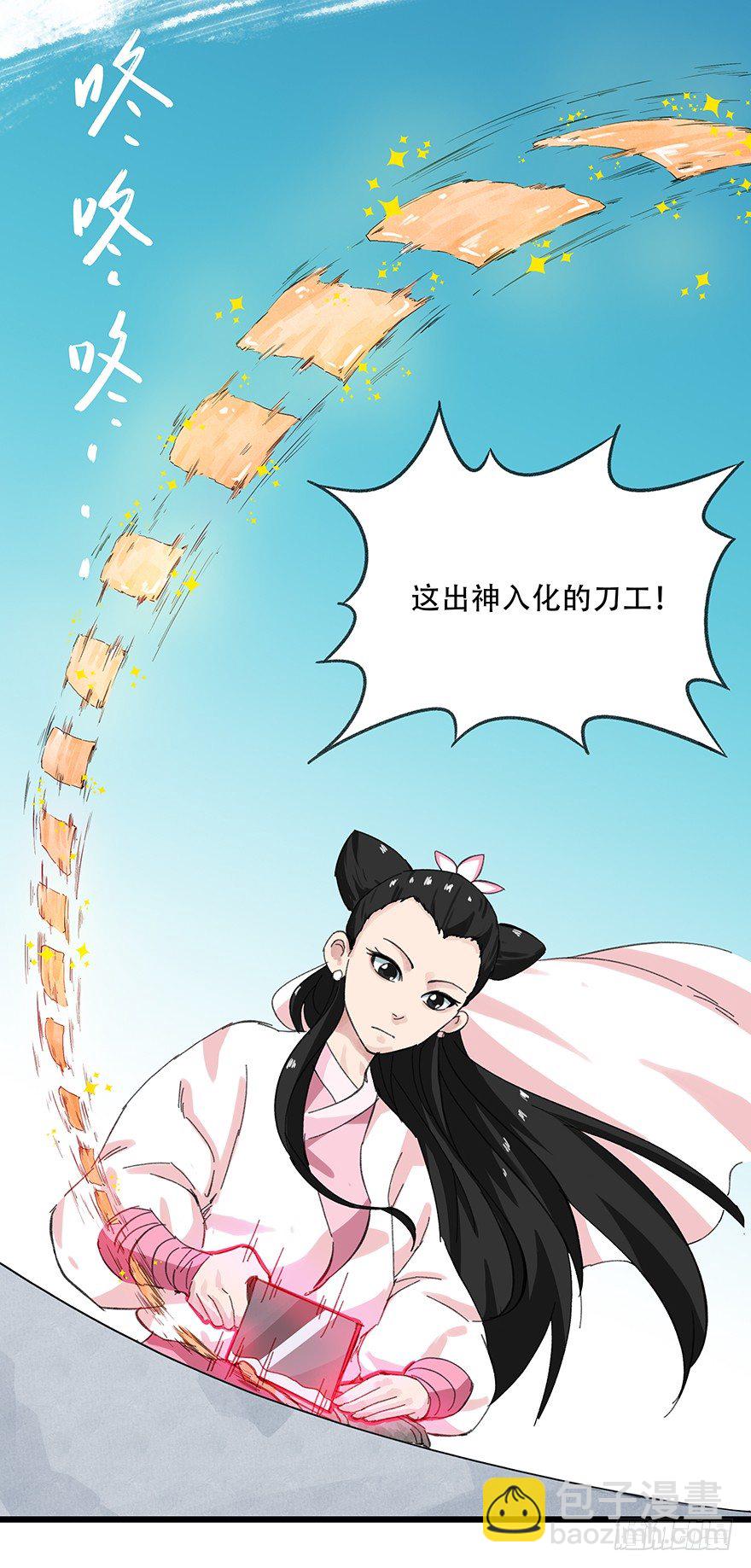 十一，青蛇白蛇（中上）-第32话