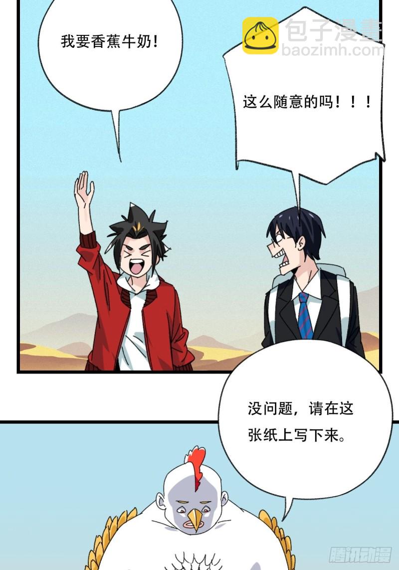 七十五，阿拉灯神丁（中）-第312话